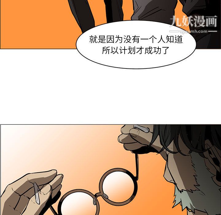 《PainKiller正义的背后》漫画 第44話