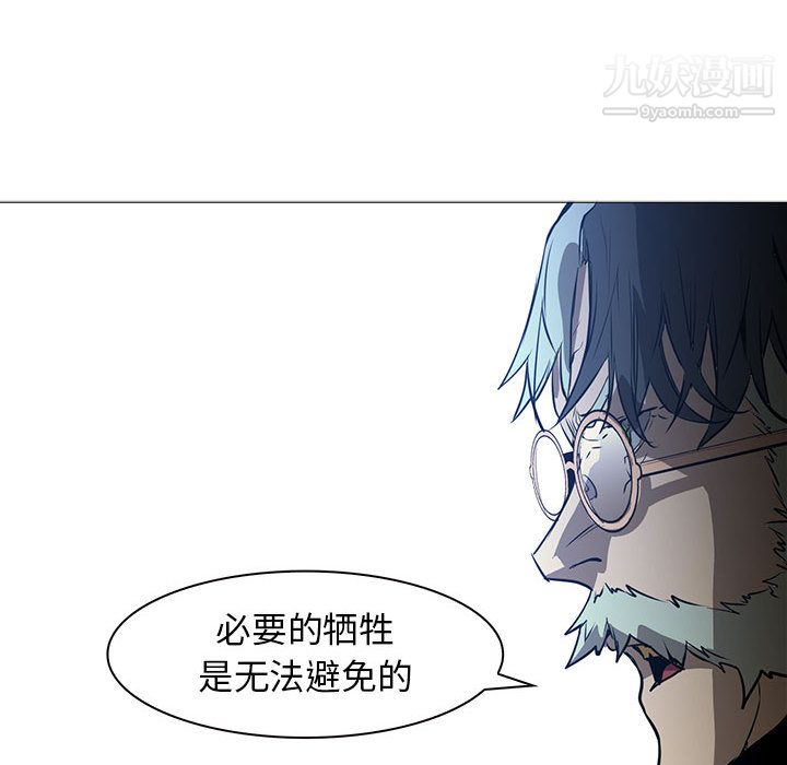 《PainKiller正义的背后》漫画 第44話
