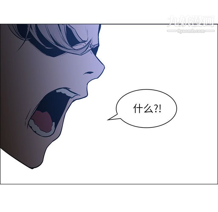 《PainKiller正义的背后》漫画 第44話