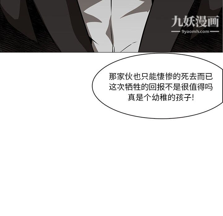 《PainKiller正义的背后》漫画 第44話