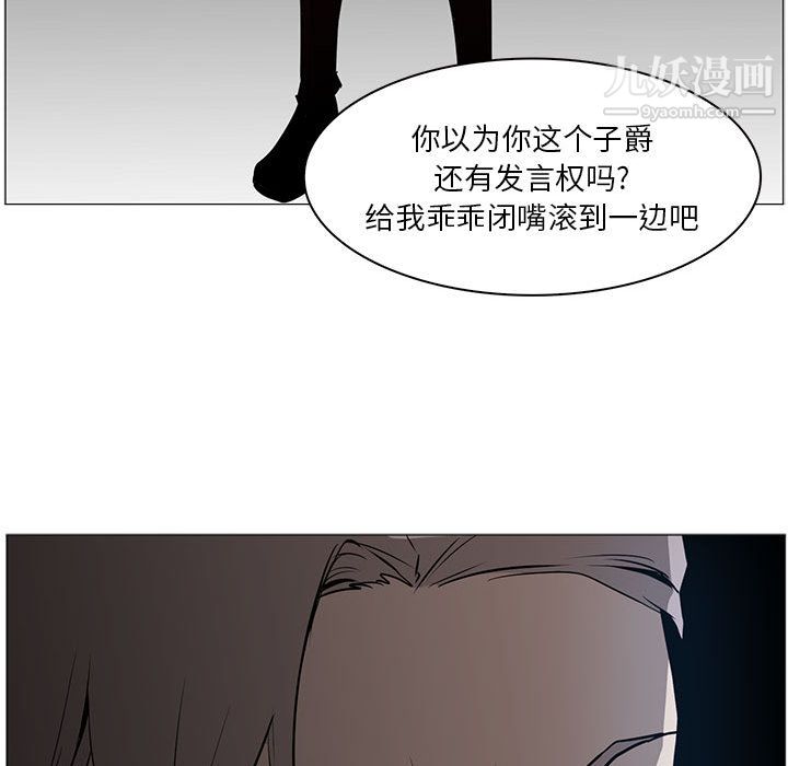 《PainKiller正义的背后》漫画 第44話