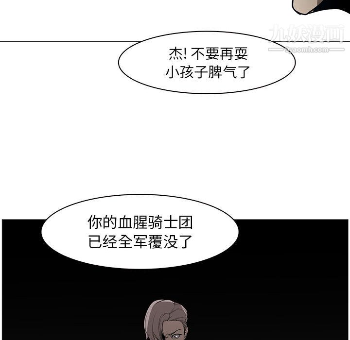 《PainKiller正义的背后》漫画 第44話