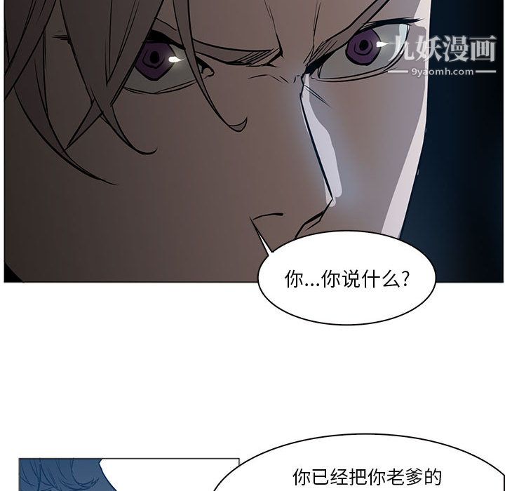 《PainKiller正义的背后》漫画 第44話