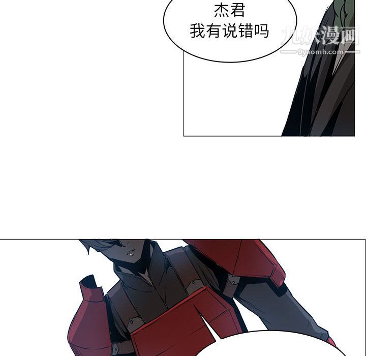 《PainKiller正义的背后》漫画 第44話