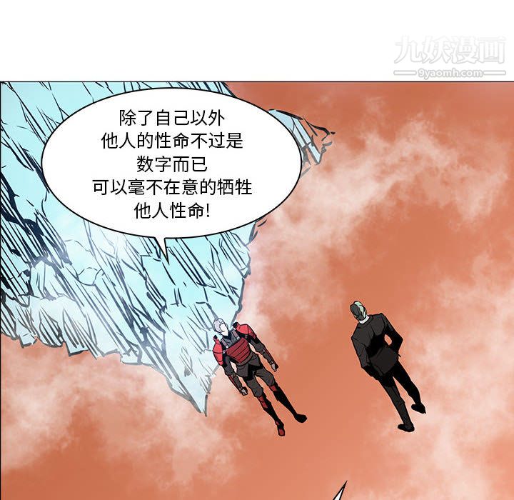 《PainKiller正义的背后》漫画 第44話