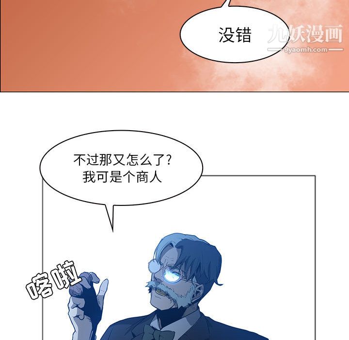 《PainKiller正义的背后》漫画 第44話