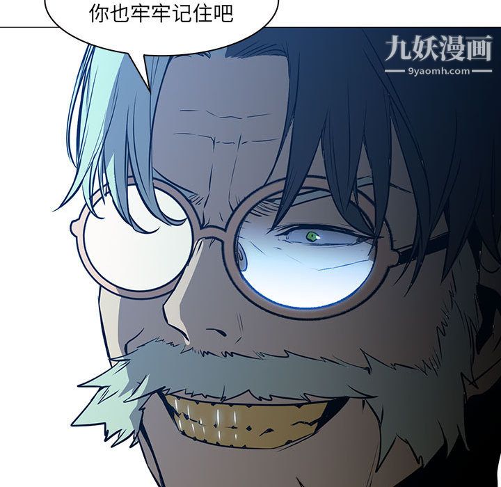 《PainKiller正义的背后》漫画 第44話