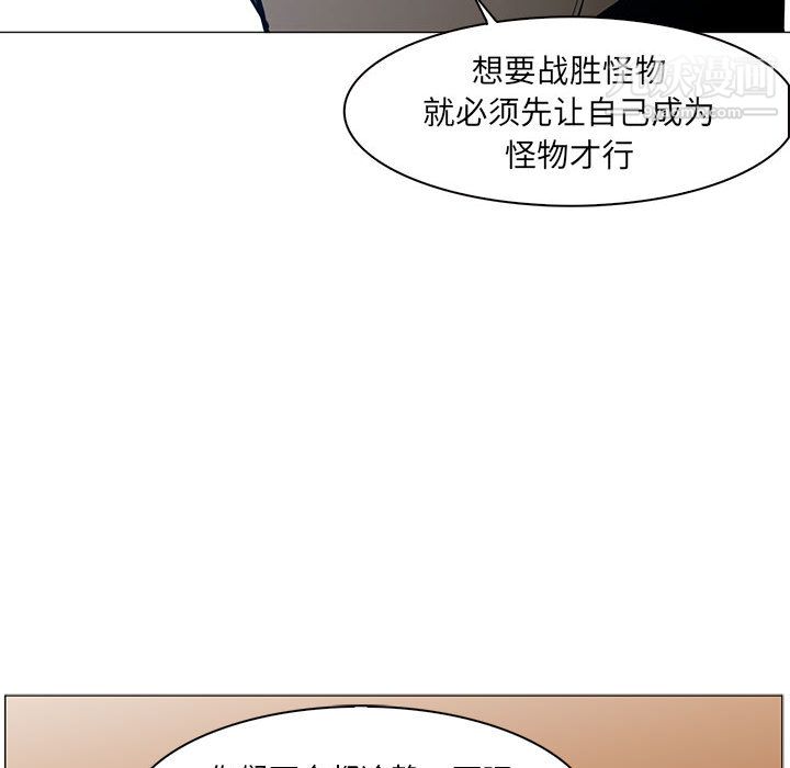 《PainKiller正义的背后》漫画 第44話