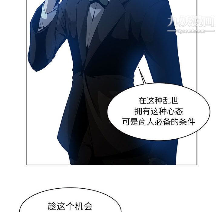 《PainKiller正义的背后》漫画 第44話