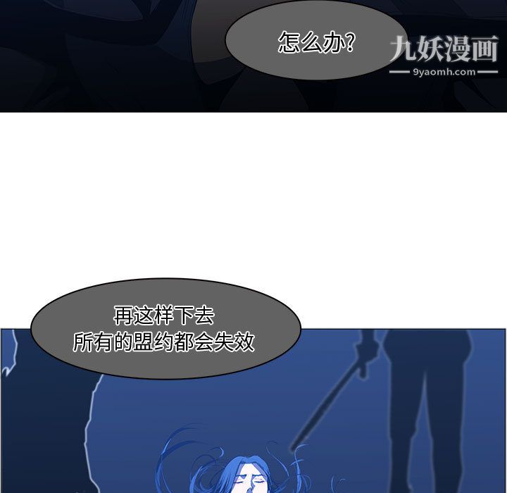《PainKiller正义的背后》漫画 第44話