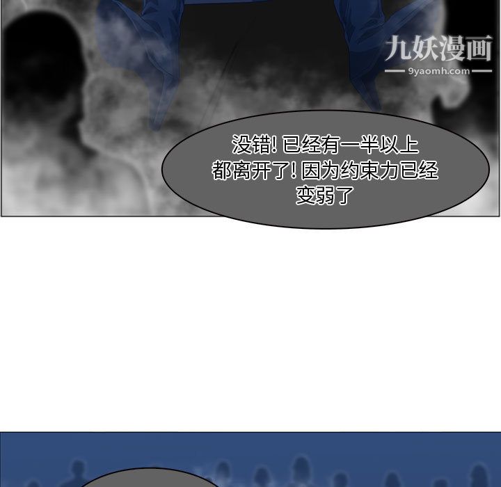 《PainKiller正义的背后》漫画 第44話