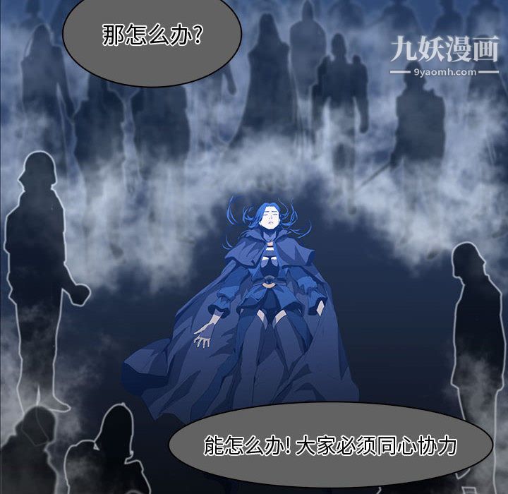 《PainKiller正义的背后》漫画 第44話