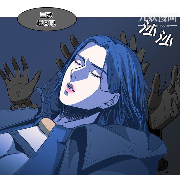 《PainKiller正义的背后》漫画 第44話