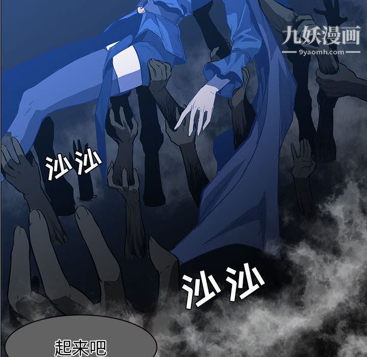 《PainKiller正义的背后》漫画 第44話