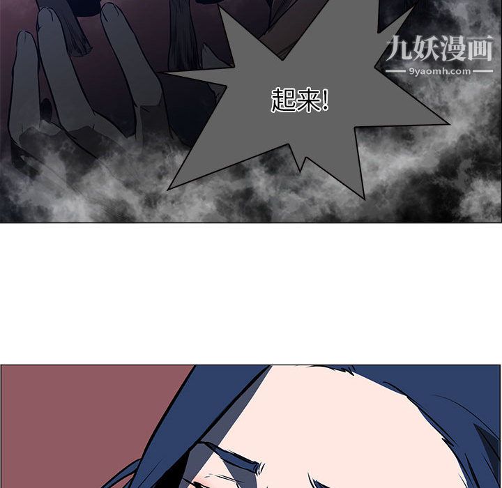 《PainKiller正义的背后》漫画 第44話