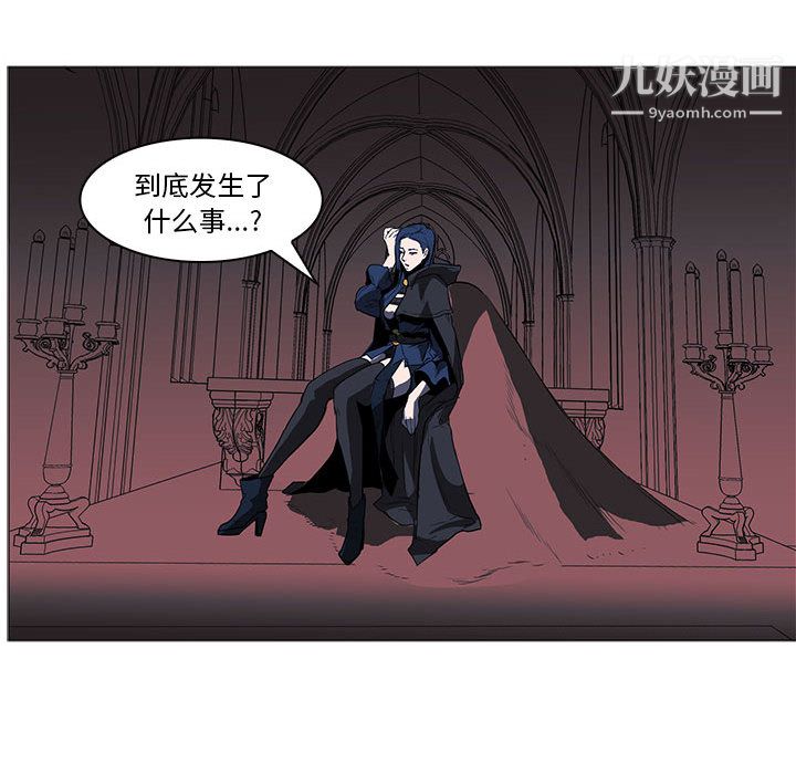 《PainKiller正义的背后》漫画 第44話