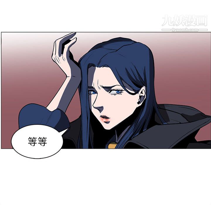 《PainKiller正义的背后》漫画 第44話
