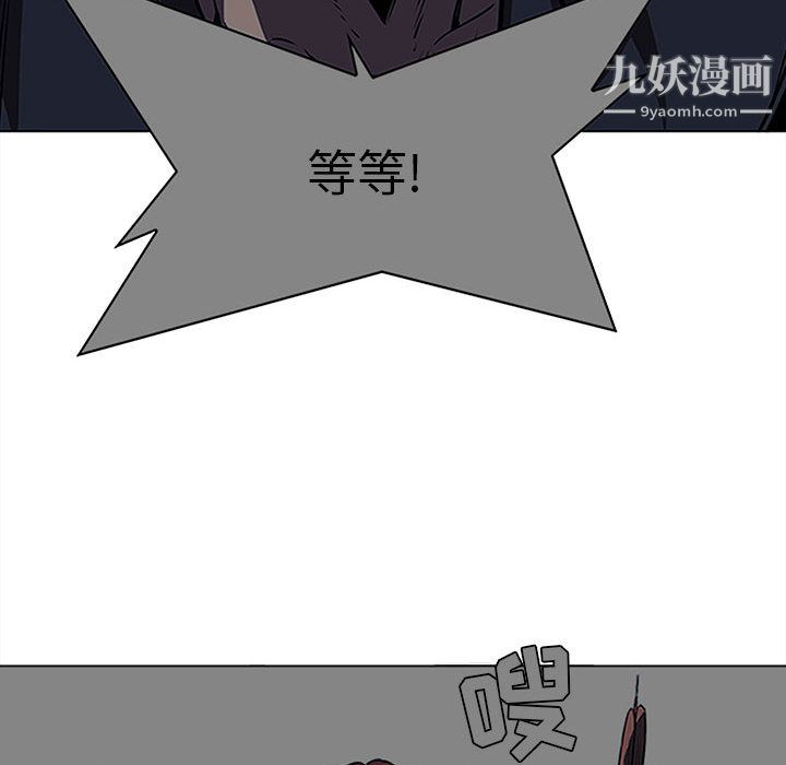 《PainKiller正义的背后》漫画 第44話