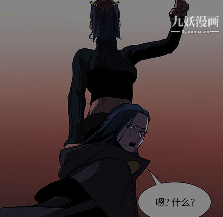 《PainKiller正义的背后》漫画 第44話