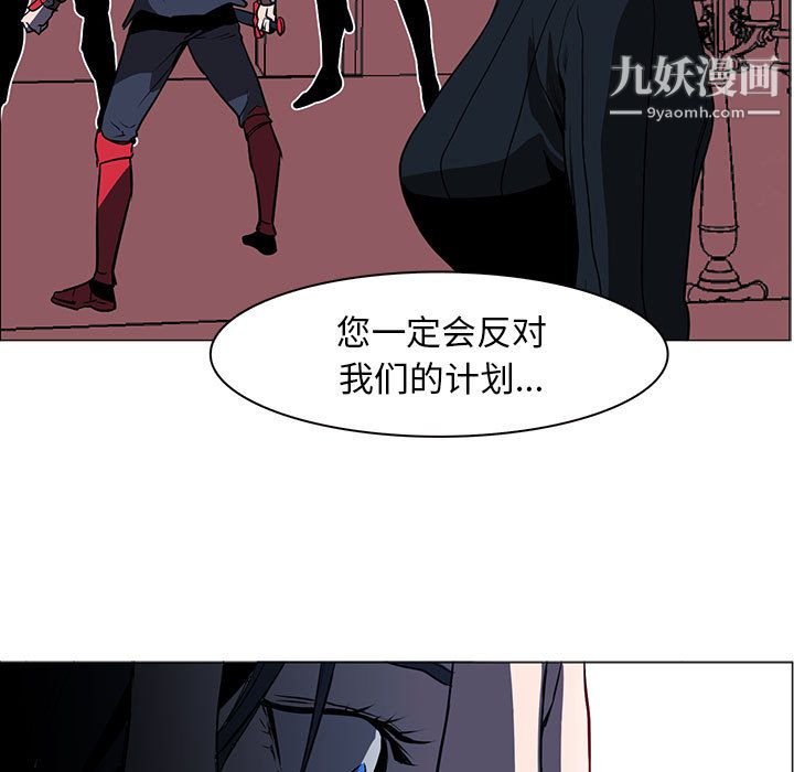 《PainKiller正义的背后》漫画 第44話