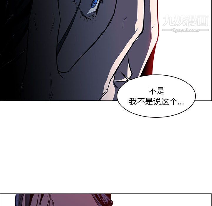 《PainKiller正义的背后》漫画 第44話