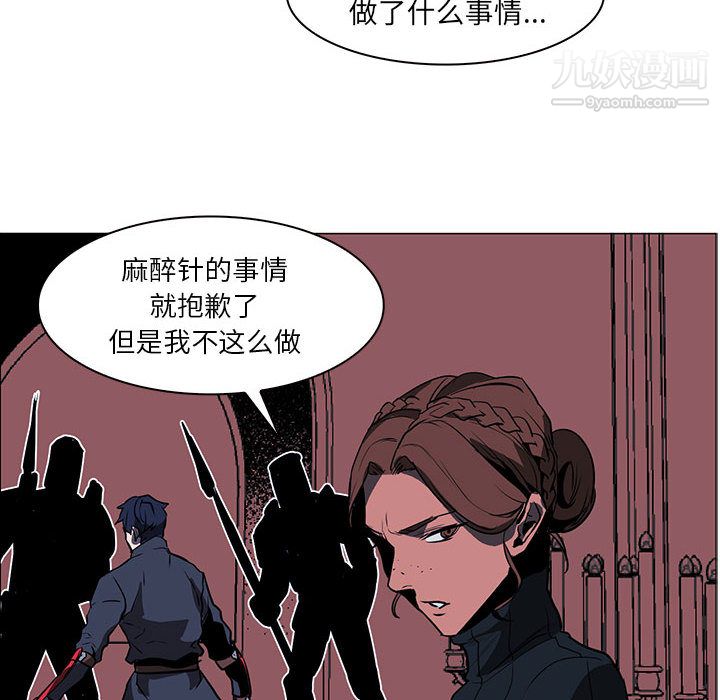《PainKiller正义的背后》漫画 第44話