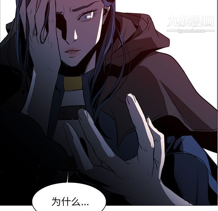 《PainKiller正义的背后》漫画 第44話