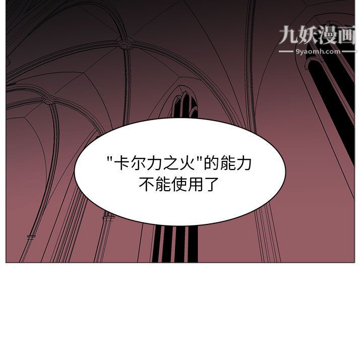 《PainKiller正义的背后》漫画 第44話