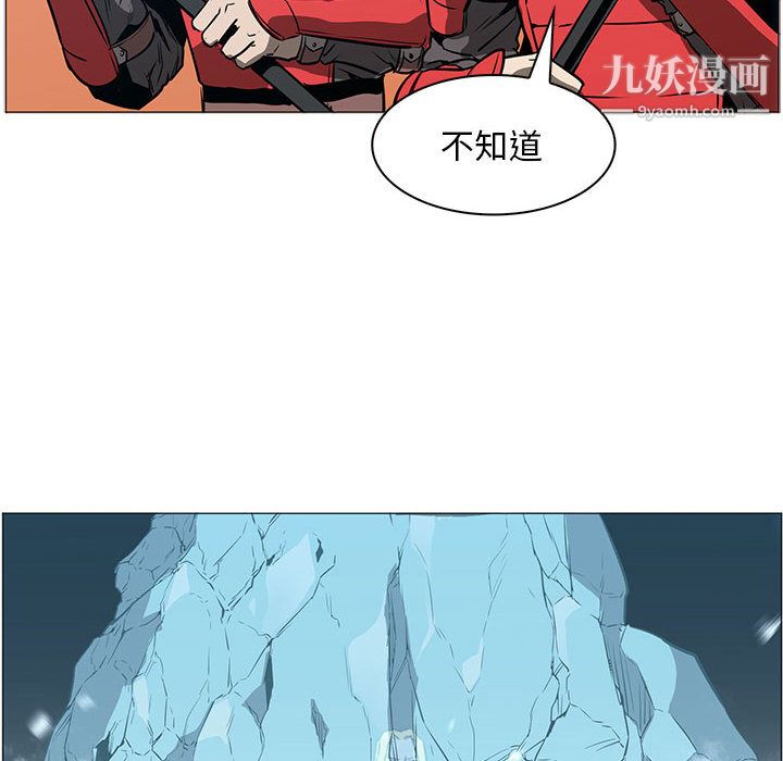 《PainKiller正义的背后》漫画 第44話