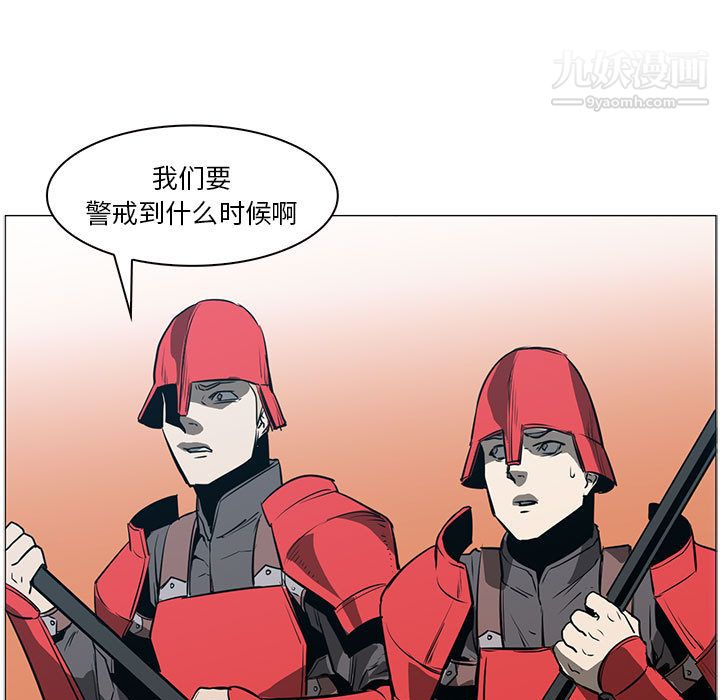 《PainKiller正义的背后》漫画 第44話