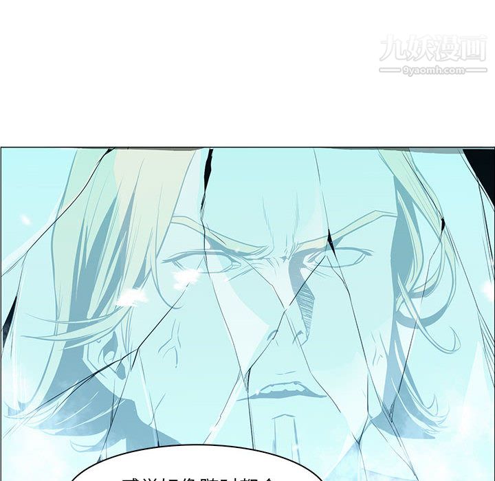 《PainKiller正义的背后》漫画 第44話