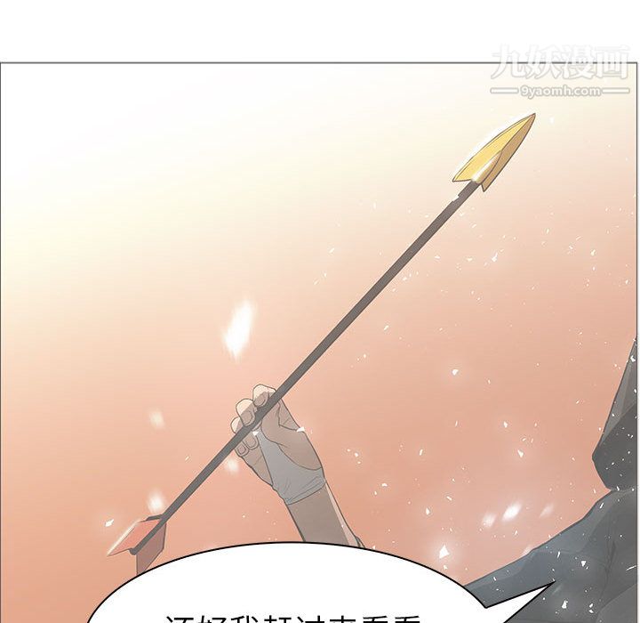《PainKiller正义的背后》漫画 第44話