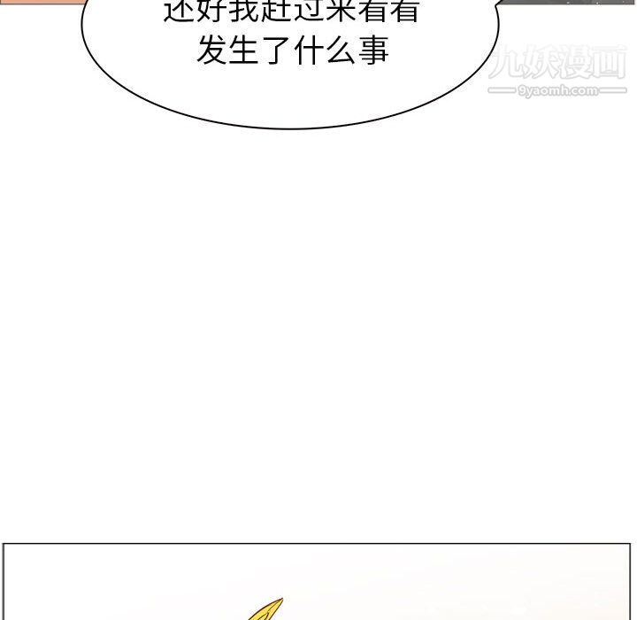《PainKiller正义的背后》漫画 第44話