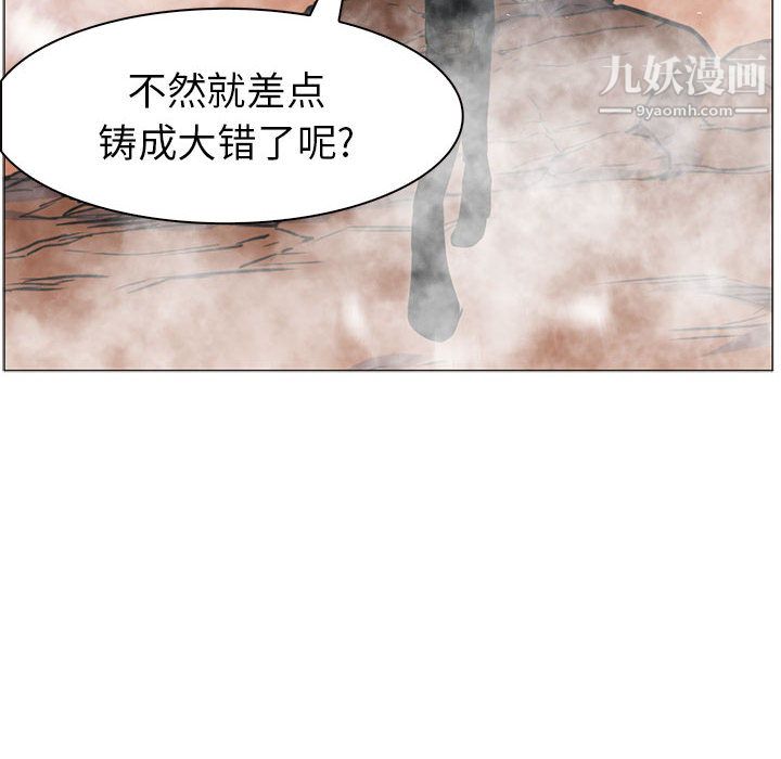 《PainKiller正义的背后》漫画 第44話