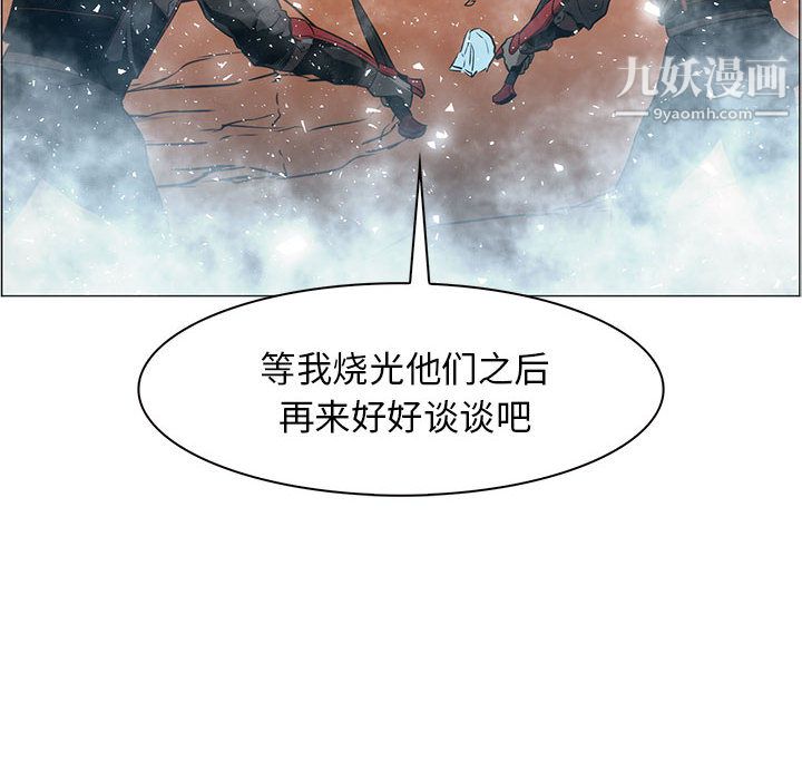 《PainKiller正义的背后》漫画 第44話