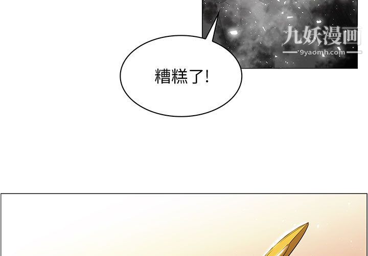 《PainKiller正义的背后》漫画 第45話