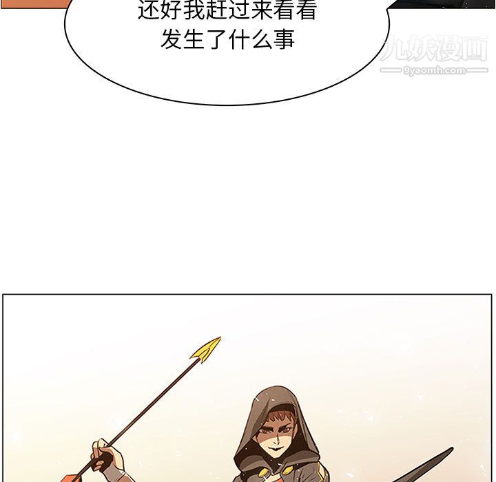《PainKiller正义的背后》漫画 第45話