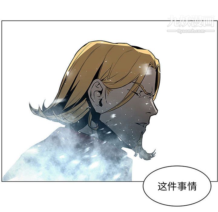 《PainKiller正义的背后》漫画 第45話