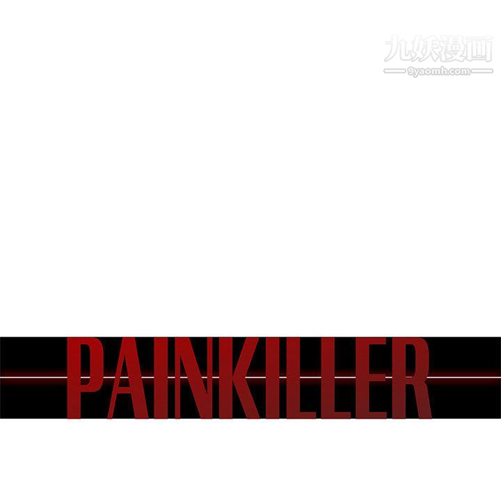 《PainKiller正义的背后》漫画 第45話