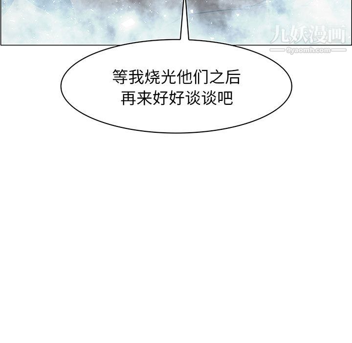 《PainKiller正义的背后》漫画 第45話