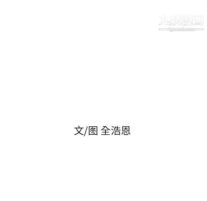 《PainKiller正义的背后》漫画 第45話
