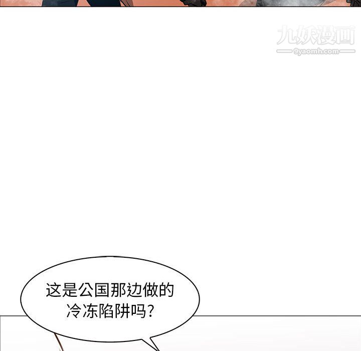 《PainKiller正义的背后》漫画 第45話