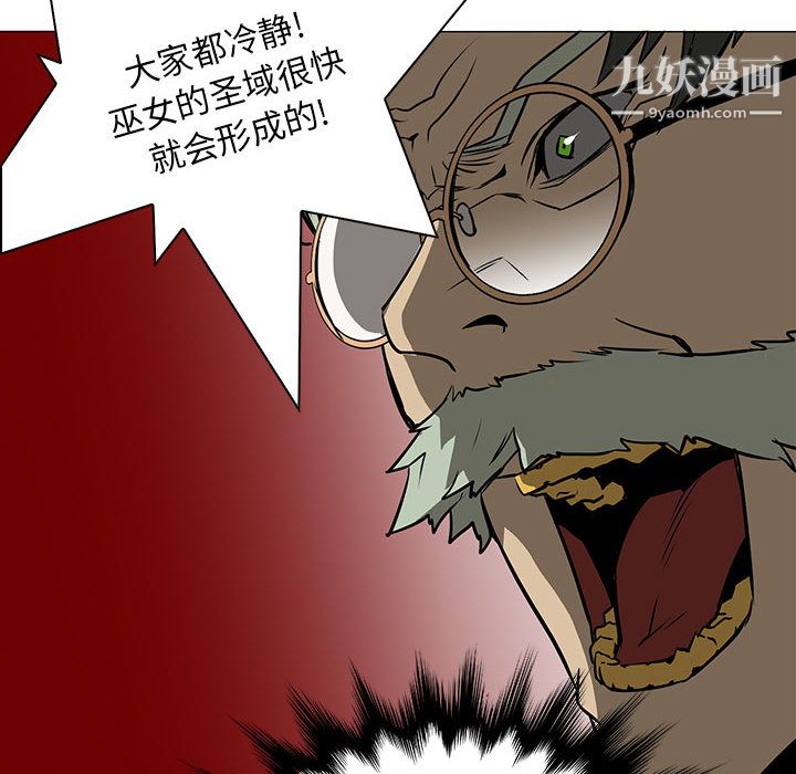 《PainKiller正义的背后》漫画 第45話