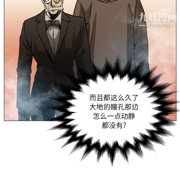 《PainKiller正义的背后》漫画 第45話