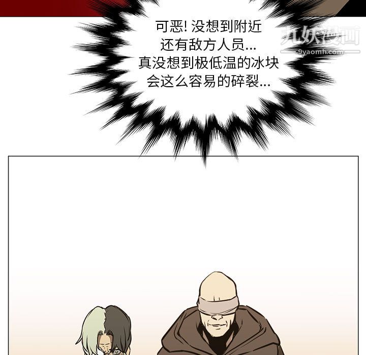 《PainKiller正义的背后》漫画 第45話