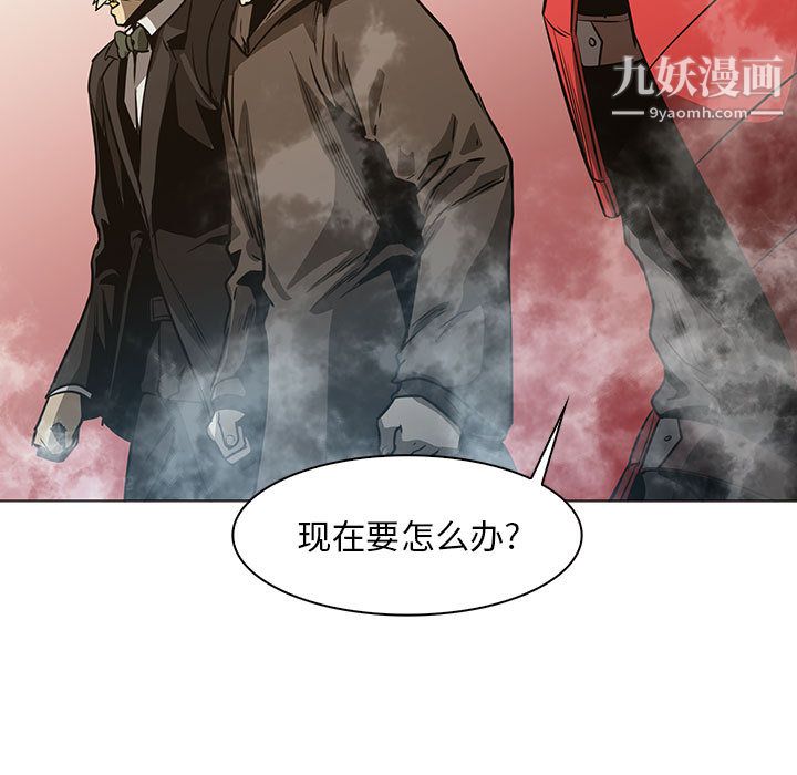 《PainKiller正义的背后》漫画 第45話