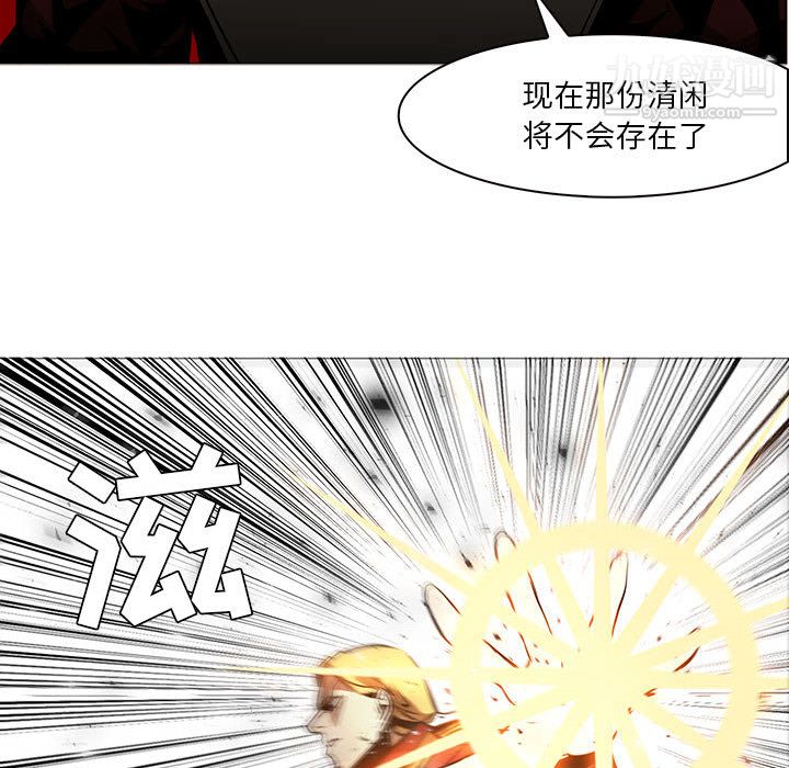 《PainKiller正义的背后》漫画 第45話
