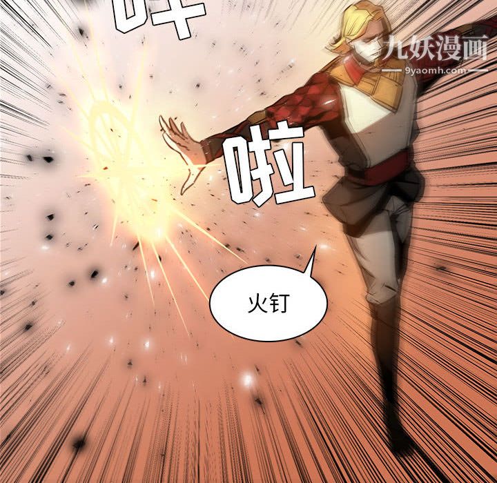 《PainKiller正义的背后》漫画 第45話