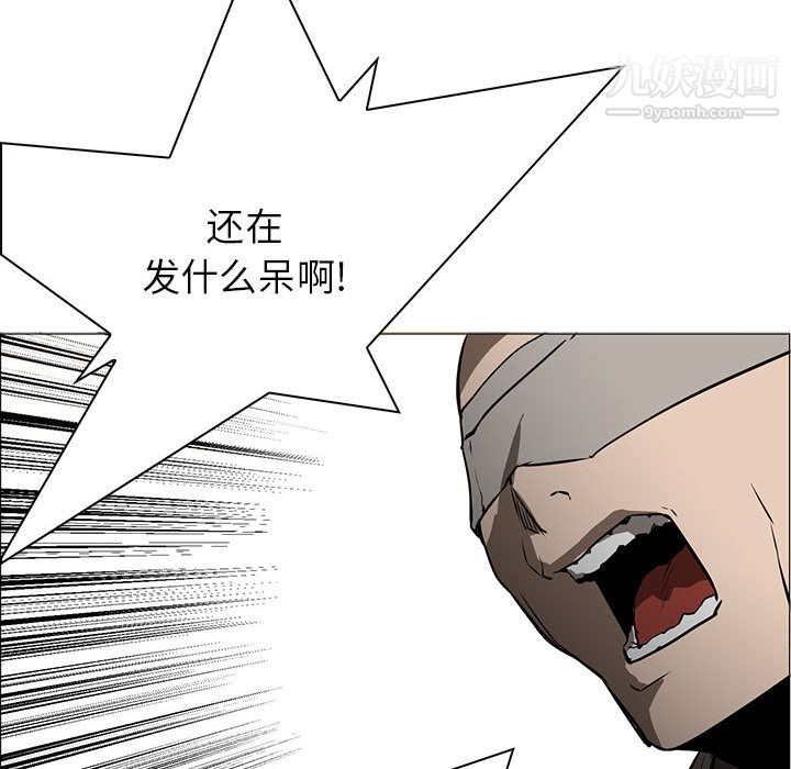 《PainKiller正义的背后》漫画 第45話