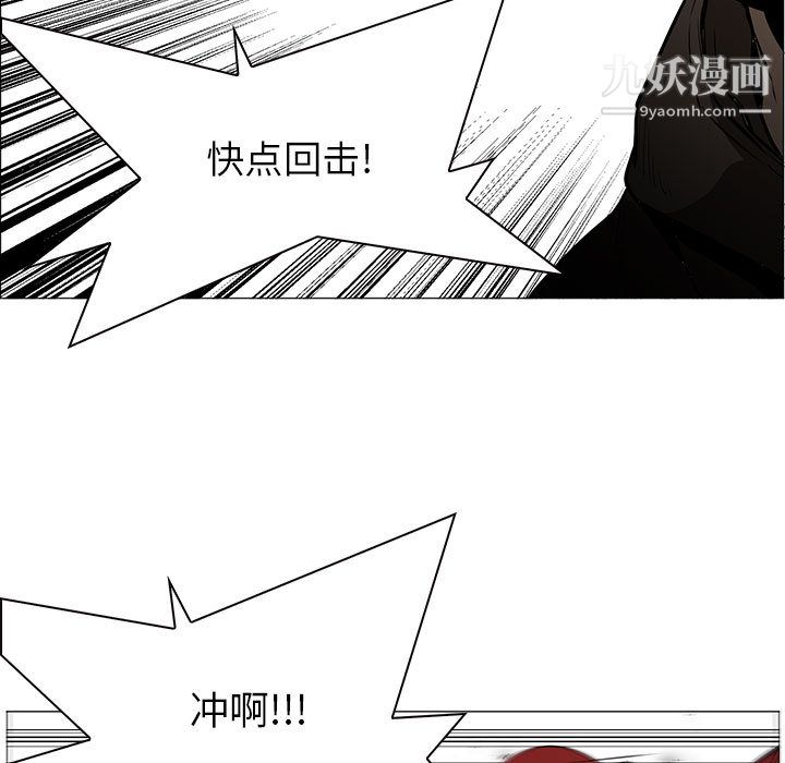 《PainKiller正义的背后》漫画 第45話